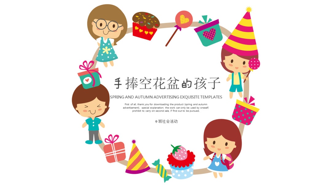 幼儿园中班社会教案：手捧空花盆的孩子