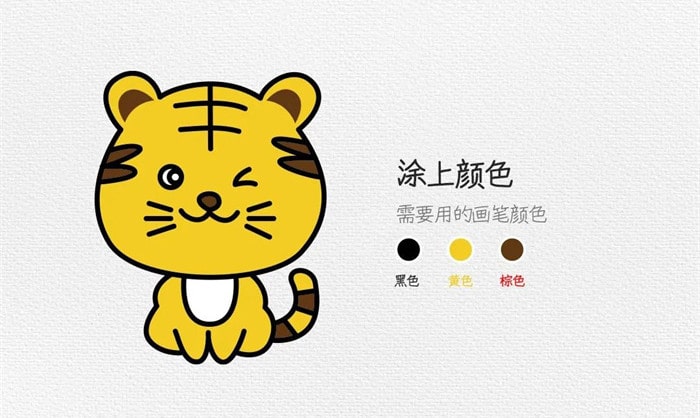 小老虎简笔画图文教程简单又可爱