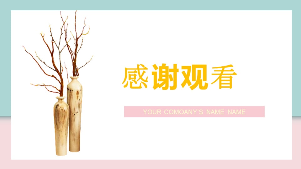 幼儿园中班艺术教案：花瓶与花（含ppt课件图片）