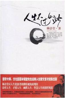 书单 | 慢慢来，5本书教你读懂生活