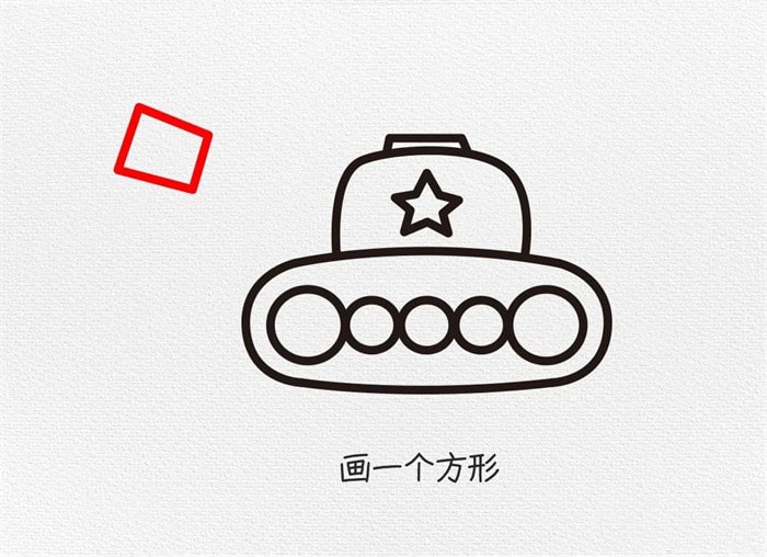 坦克简笔画图文教程简单