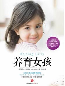 书单丨养个孩子不容易，怎样才能知道孩子在想什么？