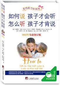 书单丨养个孩子不容易，怎样才能知道孩子在想什么？