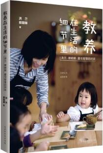 书单丨养个孩子不容易，怎样才能知道孩子在想什么？