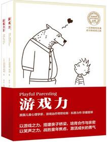 书单丨养个孩子不容易，怎样才能知道孩子在想什么？