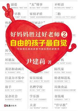 书单丨养个孩子不容易，怎样才能知道孩子在想什么？