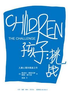 书单丨养个孩子不容易，怎样才能知道孩子在想什么？