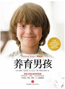 书单丨养个孩子不容易，怎样才能知道孩子在想什么？