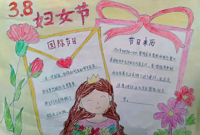 三八妇女节手抄报图片及内容