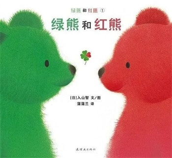 10本关于爱的绘本，让孩子知道爱是什么