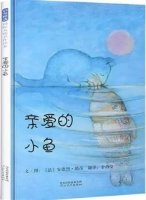 10本关于爱的绘本，让孩子知道爱是什么