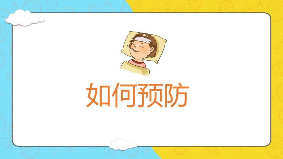 幼儿园大班健康教案：春天的病毒（含PPT课件图片）