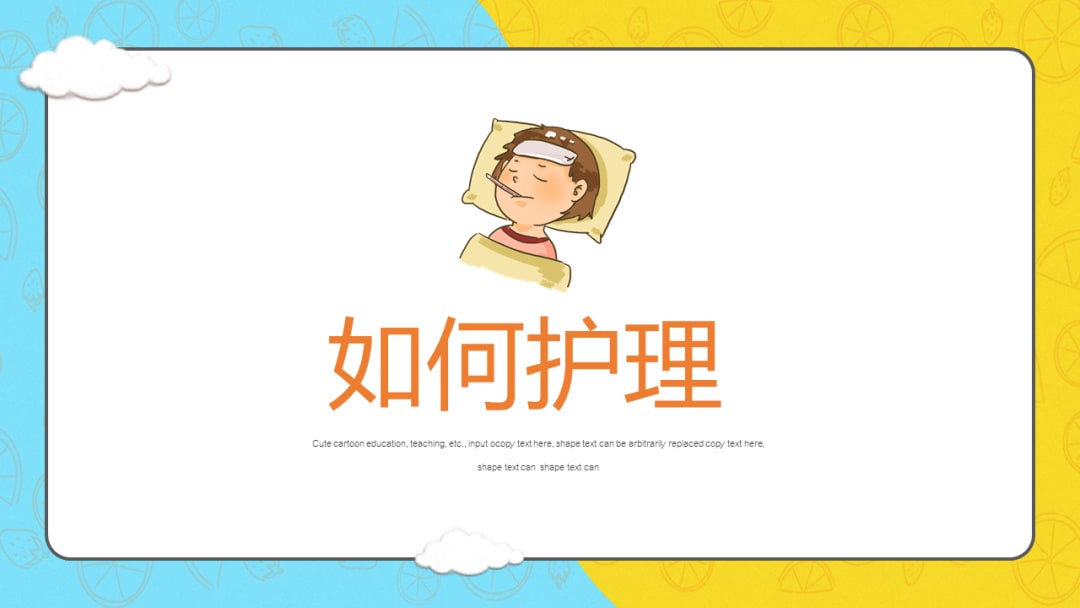 幼儿园大班健康教案：春天的病毒（含PPT课件图片）