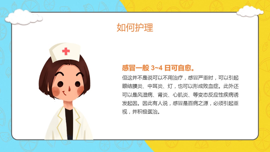 幼儿园大班健康教案：春天的病毒（含PPT课件图片）