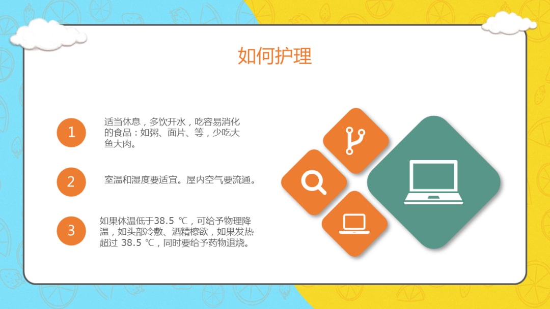 幼儿园大班健康教案：春天的病毒（含PPT课件图片）