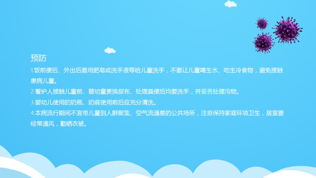 幼儿园大班健康教案：春天的病毒（含PPT课件图片）