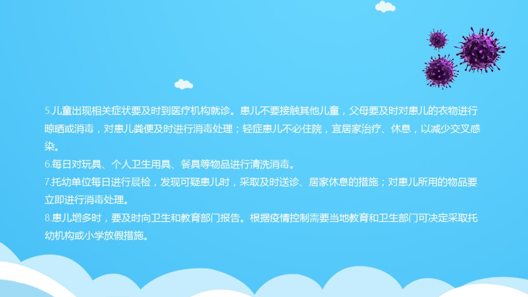 幼儿园大班健康教案：春天的病毒（含PPT课件图片）