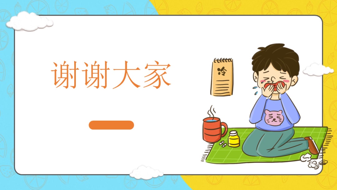 幼儿园大班健康教案：春天的病毒（含PPT课件图片）