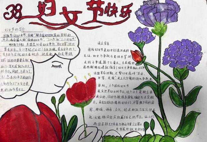 三八妇女节手抄报图片及内容简单漂亮
