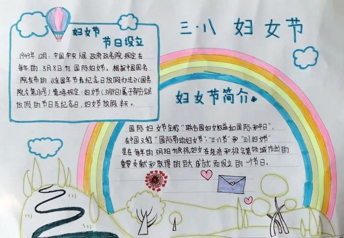 三八妇女节手抄报图片及内容简单漂亮