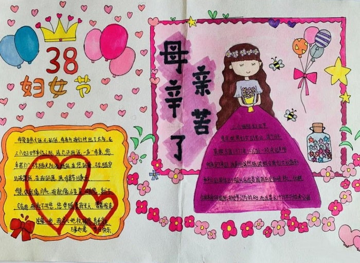 三八妇女节手抄报图片及内容简单漂亮