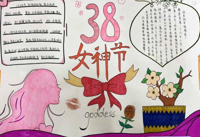 三八妇女节手抄报图片及内容简单漂亮