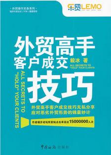 外贸英语学习书排行榜单推荐