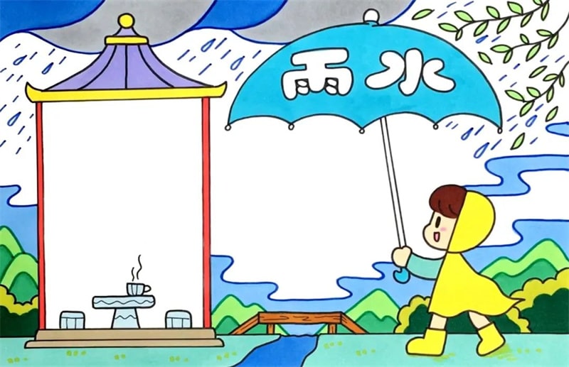 雨水节气手抄报图文教程简单又漂亮