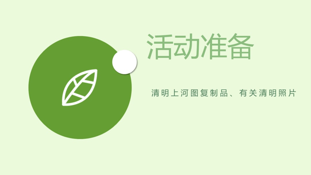 幼儿园大班社会教案：春天节日多（含PPT课件图片）