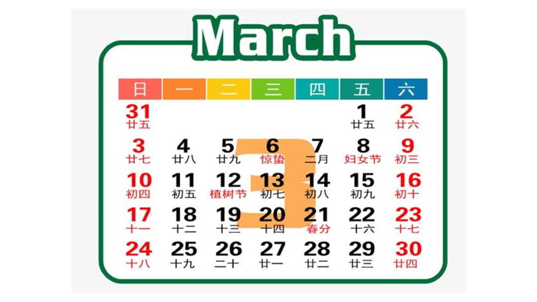 幼儿园大班社会教案：春天节日多（含PPT课件图片）