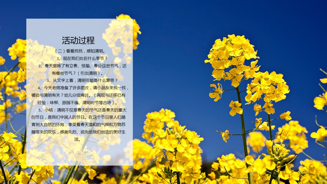 幼儿园大班社会教案：春天节日多（含PPT课件图片）