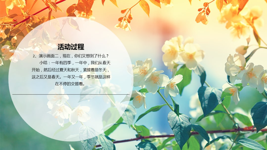 幼儿园大班社会教案：春天节日多（含PPT课件图片）