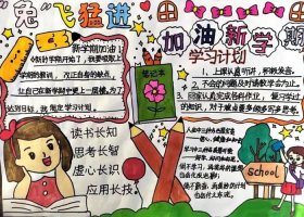 2023兔年奋发兔强手抄报图片（8p）