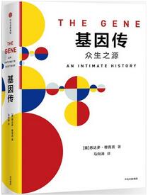 基因书单 | 人类所有的秘密，都被这5本书剧透了