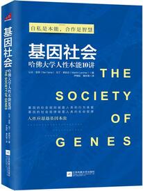 基因书单 | 人类所有的秘密，都被这5本书剧透了