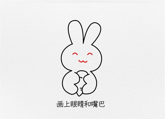 抱着萝卜的可爱小白兔简笔画图文教程