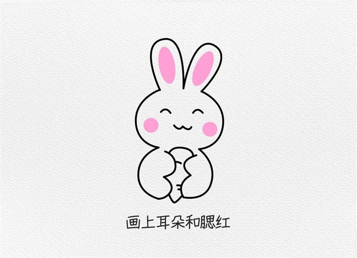 抱着萝卜的可爱小白兔简笔画图文教程