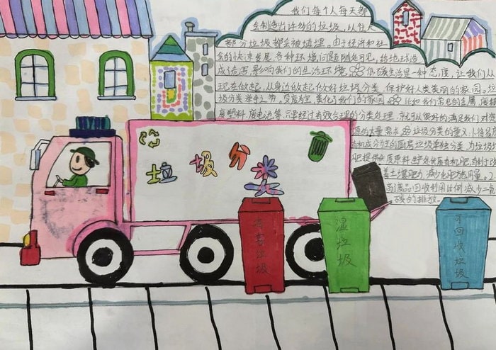 垃圾分类我先行集锦手抄报图片及内容