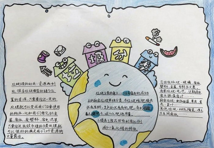 垃圾分类我先行集锦手抄报图片及内容