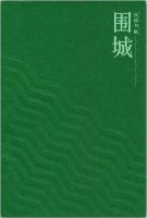 「小说」是单纯的搞笑，还是幽默带有讽刺？