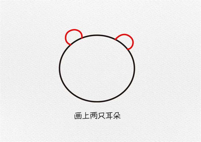 可爱的大熊猫简笔画图文步骤简单