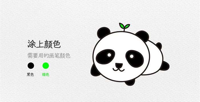 可爱的大熊猫简笔画图文步骤简单