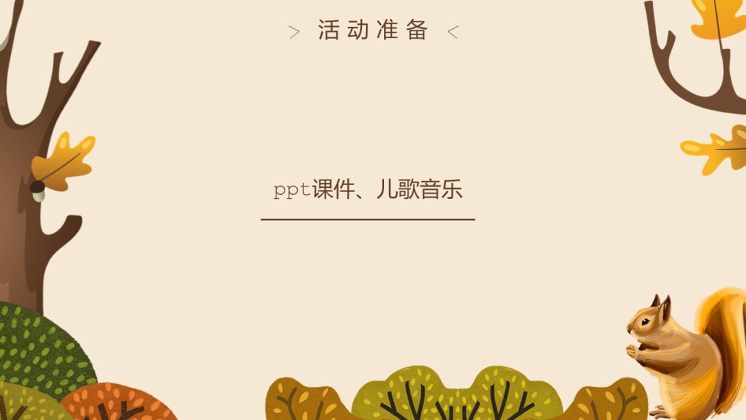 幼儿园中班语言教案：五指歌