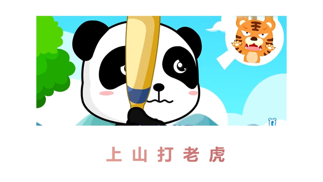 幼儿园中班语言教案：五指歌