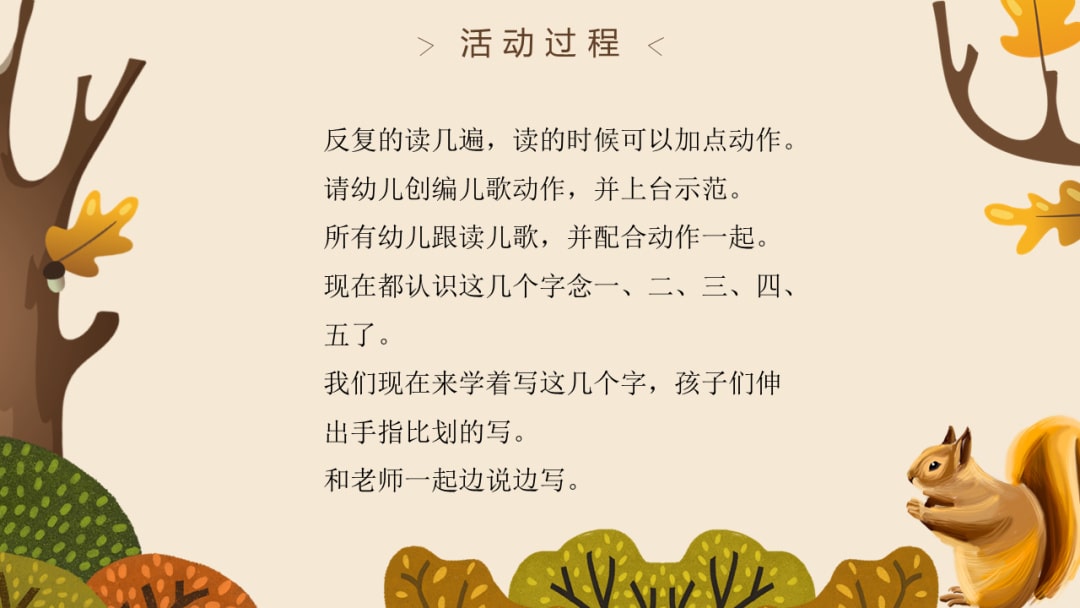 幼儿园中班语言教案：五指歌