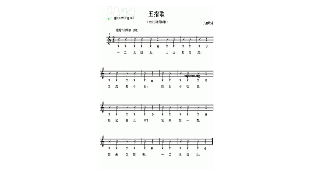 幼儿园中班语言教案：五指歌