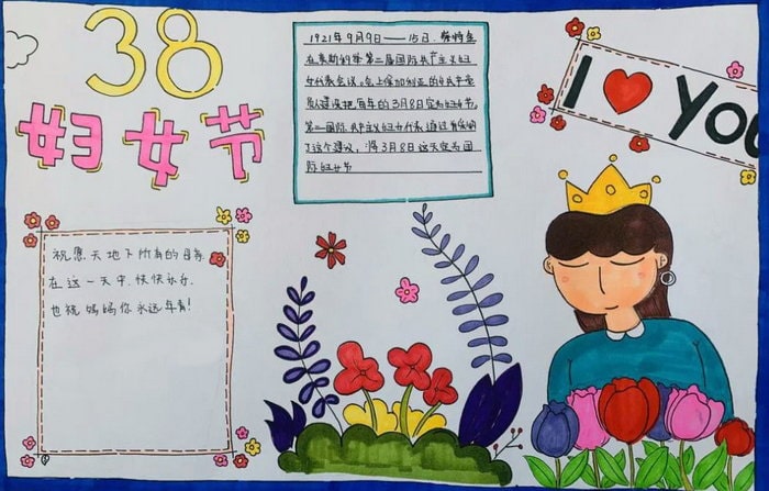 三八妇女节手抄报图片及内容精美