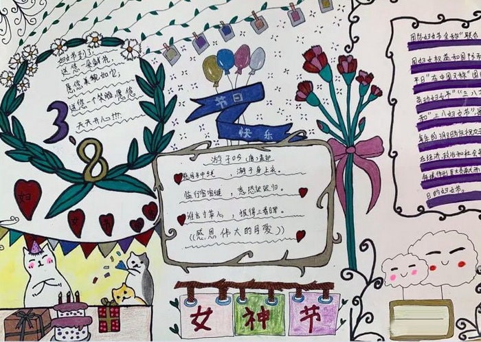 三八妇女节手抄报图片及内容精美