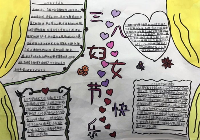 三八妇女节手抄报图片及内容精美