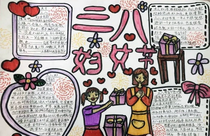 三八妇女节手抄报图片及内容精美